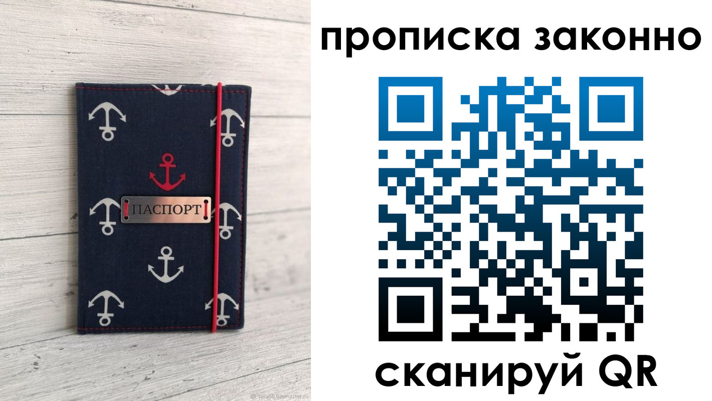 прописка регистрация в Великом Устюге