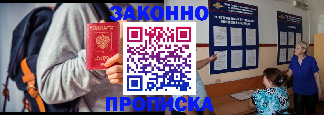 временная регистрация в Великом Устюге