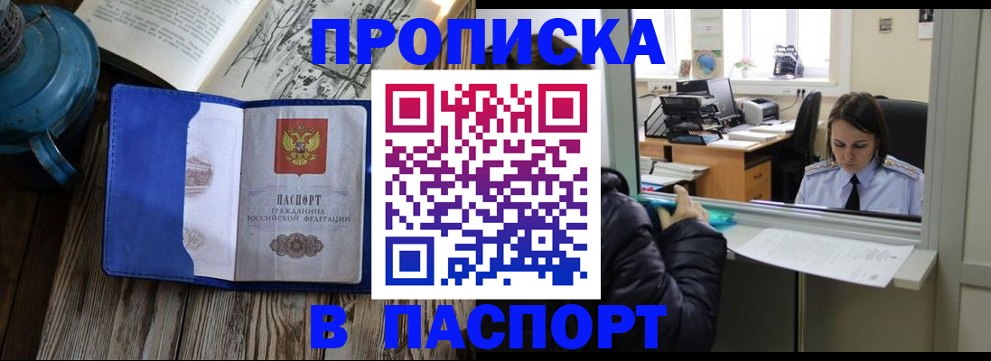 прописка гарантия в Великом Устюге