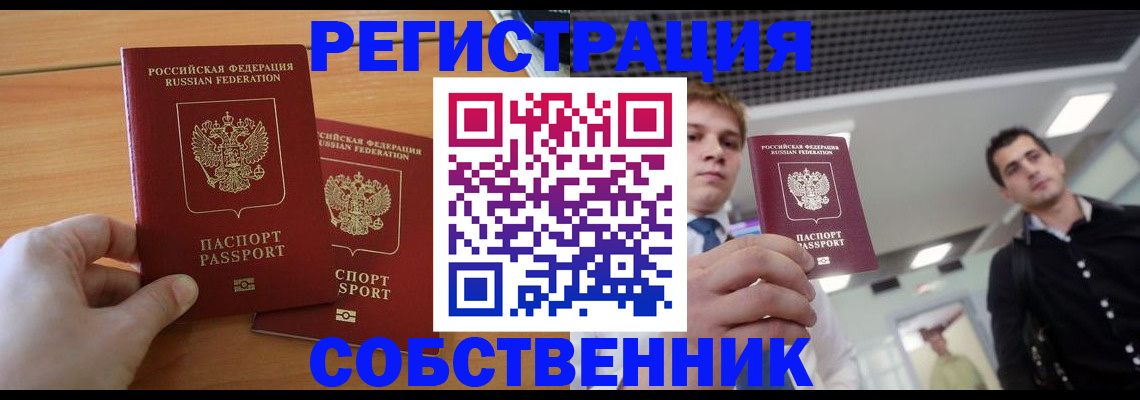 временная регистрация в Великом Устюге