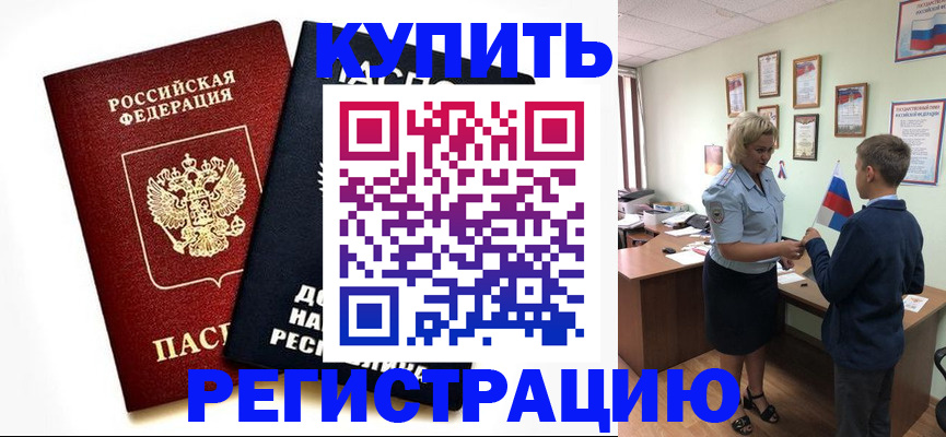миграционный учет в Великом Устюге